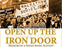 Open Up The Iron Door by Avi Weiss